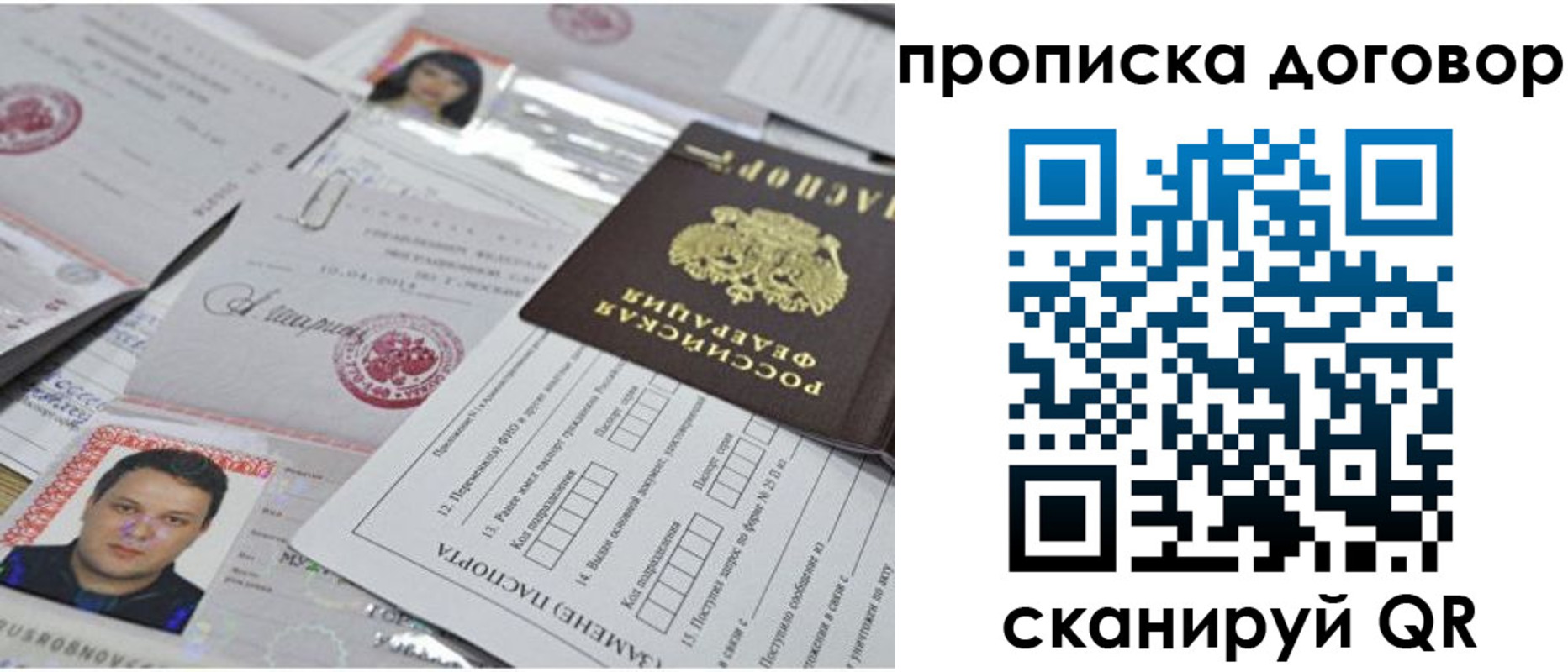 временная регистрация надежно в Оренбурге